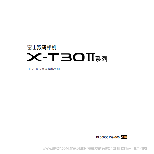 富士 XT30II XT30M2 二代 說明書下載 使用手冊 pdf 免費 操作指南 如何使用 快速上手