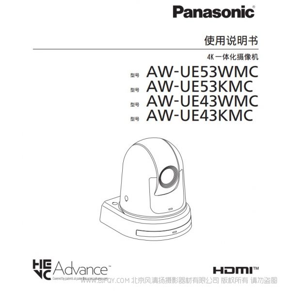 松下 AW-UE53_UE43MC一體化攝像機 PTZ 說明書下載 使用手冊 pdf 免費 操作指南 如何使用 快速上手