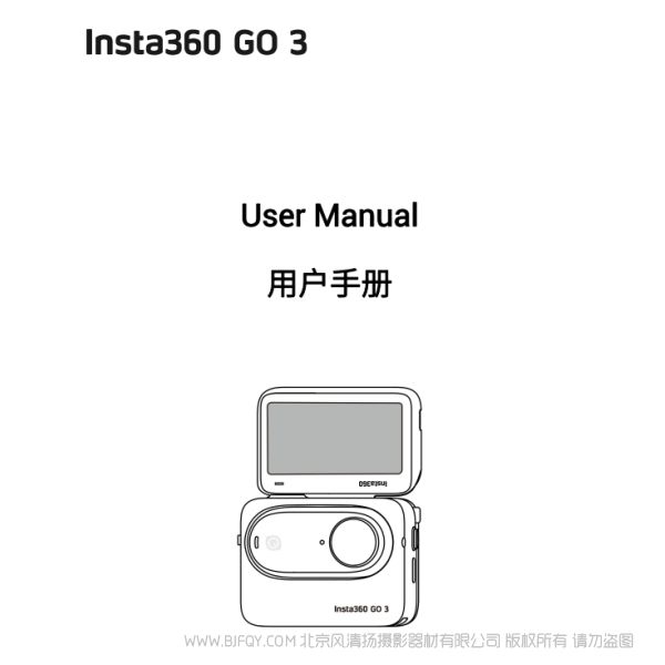insta360 影石 GO3 拇指相機(jī) 說(shuō)明書(shū)下載 使用手冊(cè) pdf 免費(fèi) 操作指南 如何使用 快速上手 