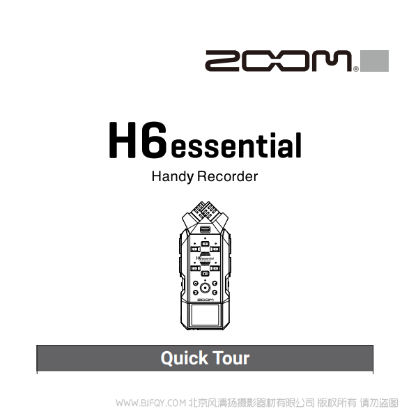 ZOOM H6 essential Quick Tour 快速上手 說(shuō)明書下載 使用手冊(cè) pdf 免費(fèi) 操作指南 如何使用 快速上手 