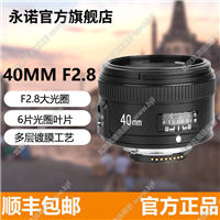 永諾YN40mm F2.8標(biāo)準(zhǔn)定焦鏡頭全畫幅自動對焦尼康餅干頭固件升級