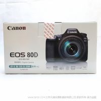 佳能 EOS 80D EF-S 18-135 IS USM 套裝 kit 套機(jī) 單反數(shù)碼相機(jī)  2420萬像素 45AF對(duì)焦點(diǎn) 每秒7張連拍 全景取景器 WIFI NFC 功能   