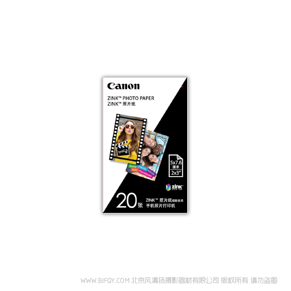 Canon Zink Photo paper 照片紙 佳能瞬彩原裝照片紙 ZP-2030 20張 PV123 打印機用的相紙 20張入