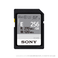 索尼 SFE256 閃存 SF-E256/T1 SD存儲卡-E系列 約270MB/s讀取速度，約120MB/s*1的快速寫入性能，IP57防護等級，堅固耐用。 內存卡閃存卡