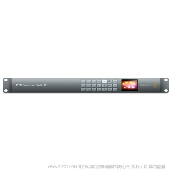blackmagicdesign ATEM Production Studio 4K 領(lǐng)先的現(xiàn)場制作切換臺系列