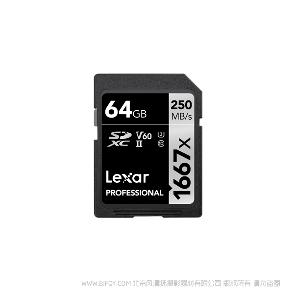 雷克沙 LSD64GCRBCN1667 Lexar® Professional 1667x SDXC™ UHS-II 存儲卡 64G