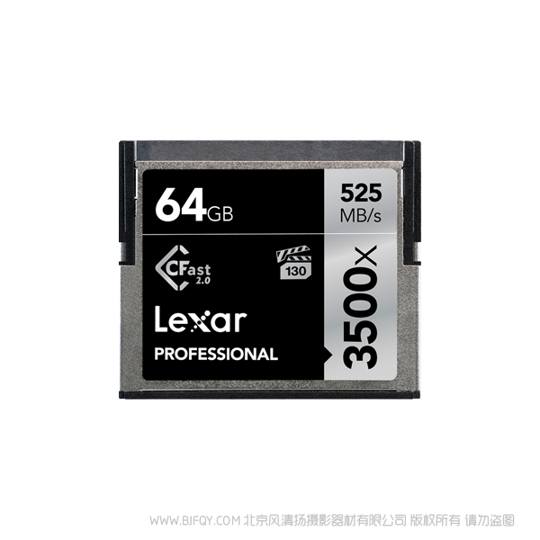 雷克沙 LC64GCRBAP3500 Lexar® Professional 3500x CFast™ 2.0 存儲卡 64G