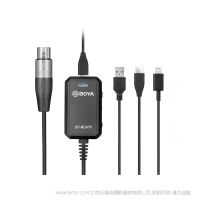 BOYA 博雅 BY-BCA70 卡儂口轉蘋果Lightning、Type-C、USB-A設備轉接線 通過 幻想48v轉usb 蘋果 安卓C