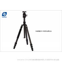 徠圖 Leofoto  LT2841+CB-40 碳纖維反折三腳架、搭配CB-40全景夾座云臺