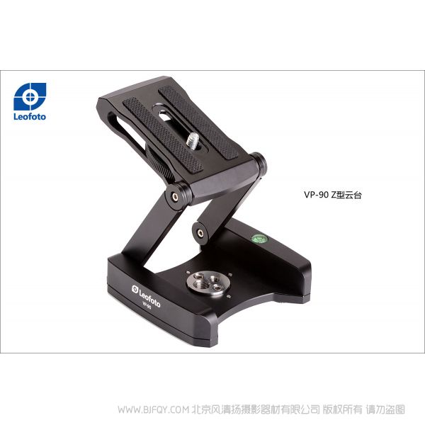 徠圖 leofoto VP-90折疊云臺(tái),收起體積小,微單微距攝影 桌面折疊Z型云臺(tái)