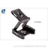 徠圖 leofoto VP-90折疊云臺，收起體積小，微單微距攝影 桌面折疊Z型云臺