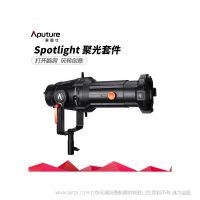 愛圖仕調(diào)焦聚光筒套件 攝影燈切光束光筒投影造型插片
