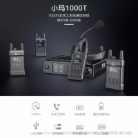 猛犸 MOMA  小瑪1000T全雙工無線通話系統(tǒng)四路劇組切換臺(tái)導(dǎo)演雙向?qū)χv機(jī) 
