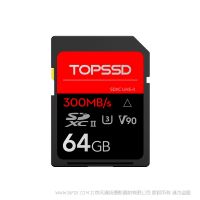 天碩（TOPSSD） 300MB/s UHS-II雙芯微單反相機高速SD存儲卡64GB 內存 閃存 U2