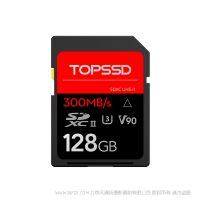 天碩（TOPSSD） 300MB/s UHS-II雙芯微單反相機高速SD存儲卡128GB 