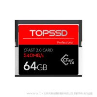 天碩（TOPSSD）540MB/s專業(yè)級影像CFast2.0存儲卡_64GB cf2.0 閃存 內(nèi)存 