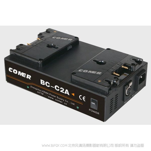 珂瑪 Comer 充電器BC-C2A 安頓口 雙插槽