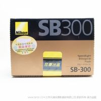尼康 SB-300 SB300 閃光燈  SB-300閃光燈體積小巧，質(zhì)量輕便，便于攜帶，可以旋轉(zhuǎn)120°進(jìn)行反射閃光拍攝。