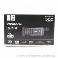 【清倉】松下 4K 專業攝像機 HC-X1500GK 4K 60P 手持 24倍光學變焦 25毫米廣角 徠卡鏡頭 自動對焦  