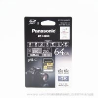 【停產】松下（Panasonic）RP-SDZA64GZX 64G SD存儲卡 UHS-II C10 V90 專業相機內存卡 4K 讀取速度280M/S 攝像機內存卡 SLC級芯片