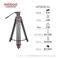 米泊 miliboo鐵塔MTT602II-AL 新款 A攝像機(jī)三腳架 MTT602A  鋁合金 專業(yè)攝像機(jī) 三腳架  MC2500 松下MDH3 PX298MC