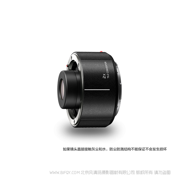 松下 LUMIX S 全畫幅相機配件 DMW-STC20 2倍增距鏡 增倍鏡