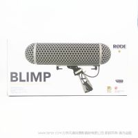 羅德 Rode Blimp 防風罩和防震架系統(tǒng)  豬籠 防風竹籠   可配合 NTG1  NTG3 使用