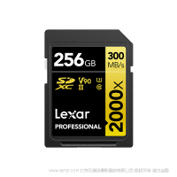 雷克沙  Lexar® LSD256CRBCN2000 Professional 2000x SDHC™/SDXC™ UHS-II 存儲(chǔ)卡GOLD系列 300MB/s V90