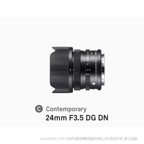 適馬 全新24mm F3.5 DG DN Contemporary 全畫幅微單鏡頭 E卡口