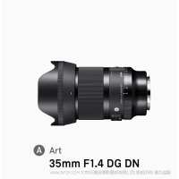 SIGMA 適馬 35mm F1.4 DG DN  Art 鏡頭 全畫幅微單無反相機(jī) 大光圈 經(jīng)典焦段 