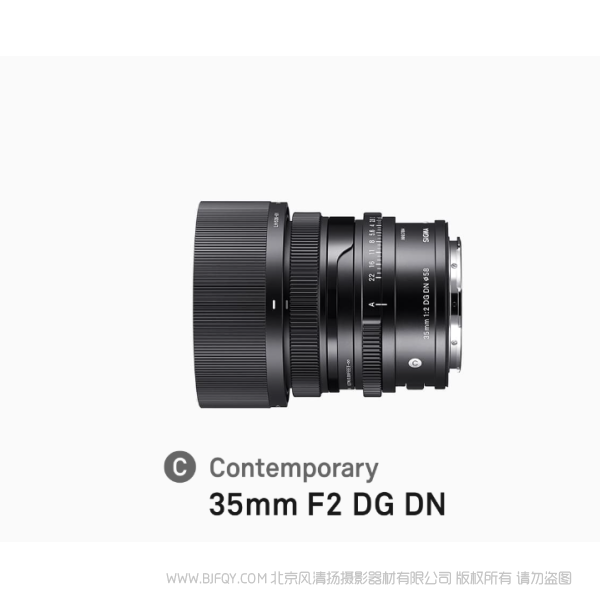 適馬 SIGMA 35mm F2 DG DN Contemporary 經(jīng)典定焦鏡頭 攝影師經(jīng)典焦段