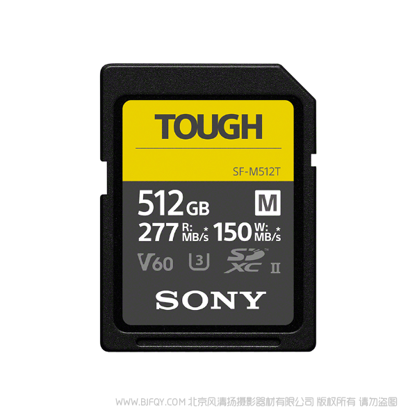 索尼 SF-M512T/T1 CN 內(nèi)存卡 閃存 存儲(chǔ) SD V60 SF-M 系列TOUGH規(guī)格 277MB讀取 150MB寫入