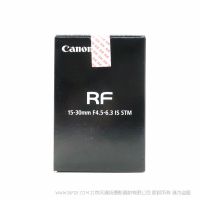佳能 Canon RF15-30mm F4.5-6.3 IS STM  RF全畫幅鏡頭 廣角變焦 經(jīng)濟款