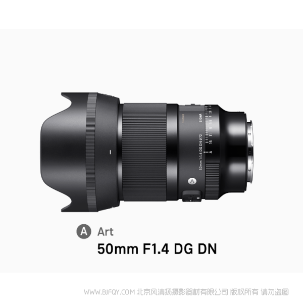 適馬 50mm F1.4 DG DN Art 無(wú)反相機(jī) 標(biāo)準(zhǔn)鏡頭
