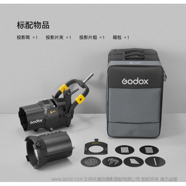 GODOX 諾力神牛G卡口投影筒套裝 GP19K/GP26K/GP36K 19度 26度 36度 投影鏡頭