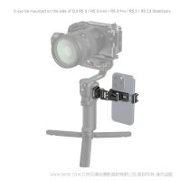斯莫格 4301 SmallRig 大疆穩(wěn)定器專用手機支撐件 