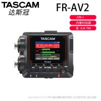 Tascam 達斯冠 FR-AV2 線性PCM錄音機 緊湊型32位浮點場地錄音機
