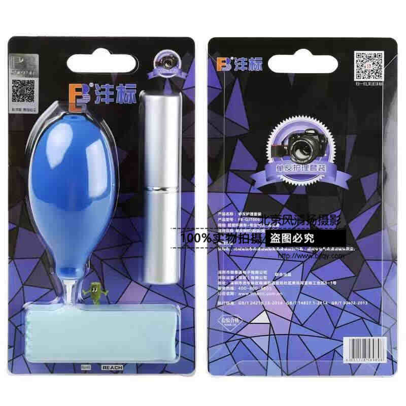 灃標清潔套裝 氣吹/毛刷/鏡頭布 For佳能尼康索尼相機攝像機平板