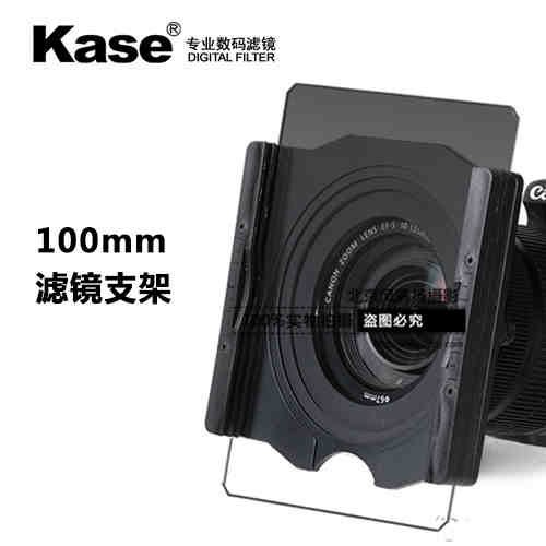 Kase卡色 100mm方形濾鏡支架 濾鏡架 托架 卡座【特價(jià)清倉】