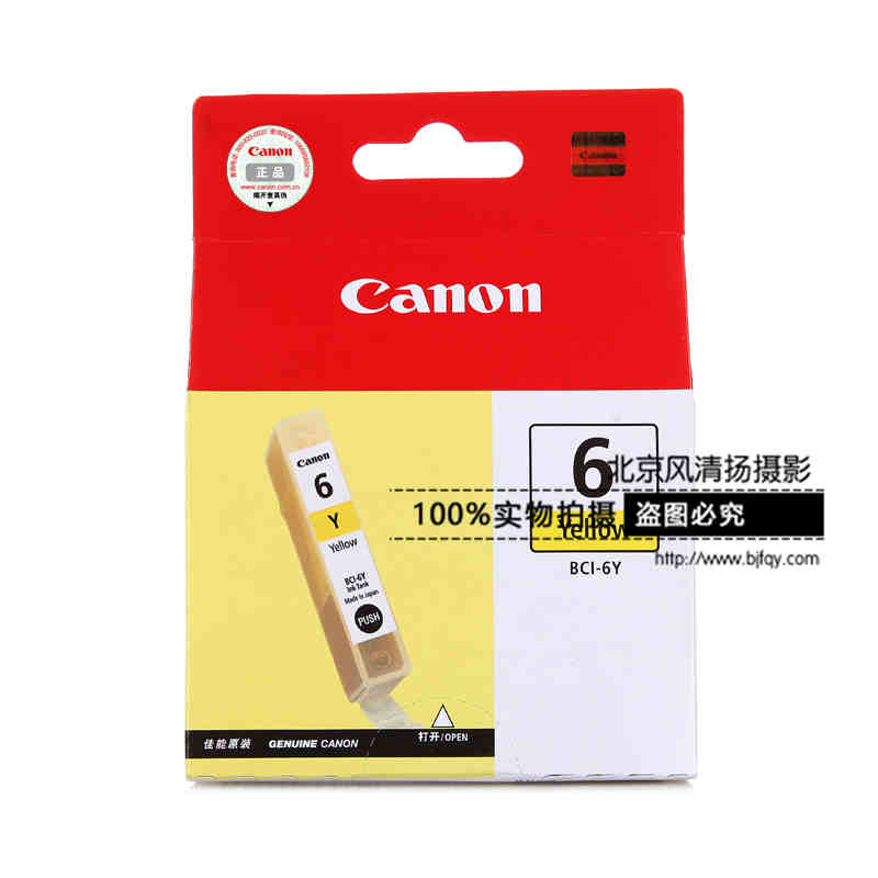 Canon/佳能 BCI-6 墨盒(適用于ip8500 i9950 S900)