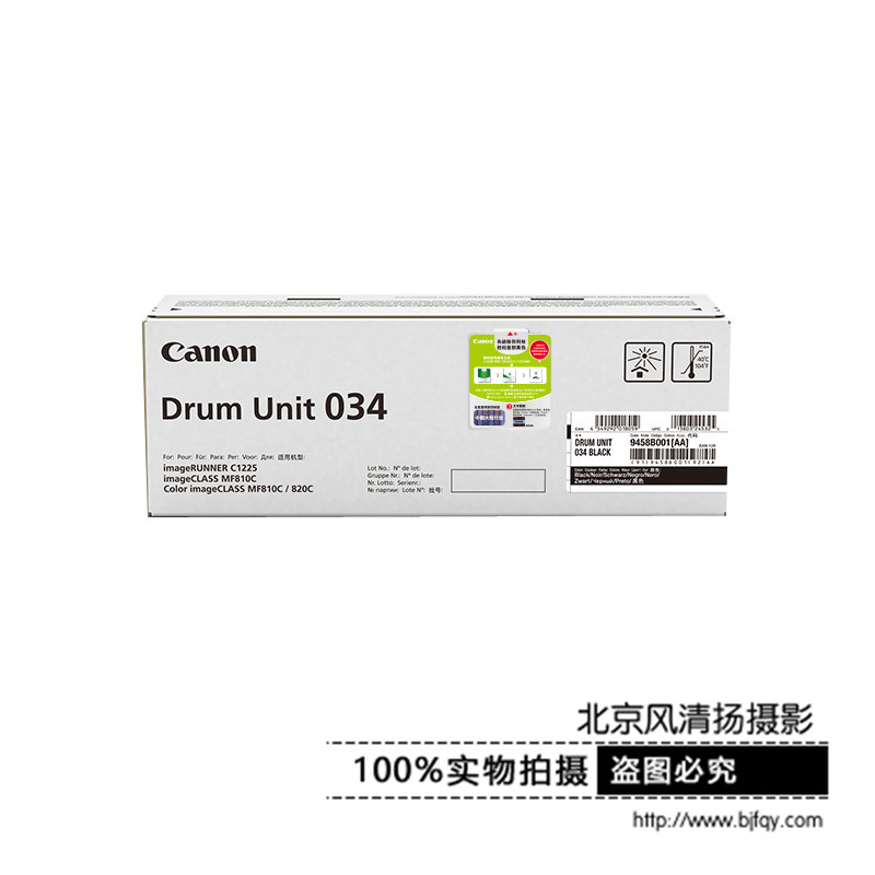 Canon 佳能原裝耗材 DRUM034BK 感光鼓(適用iC MF810Cdn)