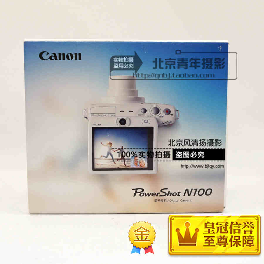 Canon/佳能 PowerShot N100 數(shù)碼相機 【已停產(chǎn)】