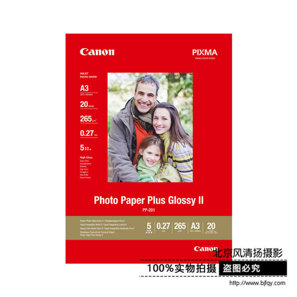 Canon/佳能 高級(jí)光面照片紙II PP-201 A3(20)(適用iX6580/iX678)