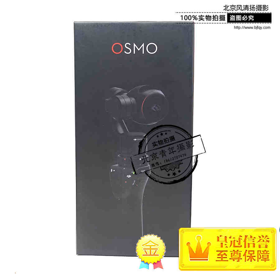 【新品現(xiàn)貨】DJI大疆一體式智能手持云臺(tái)相機(jī)靈眸OSMO 帶X3云臺(tái)