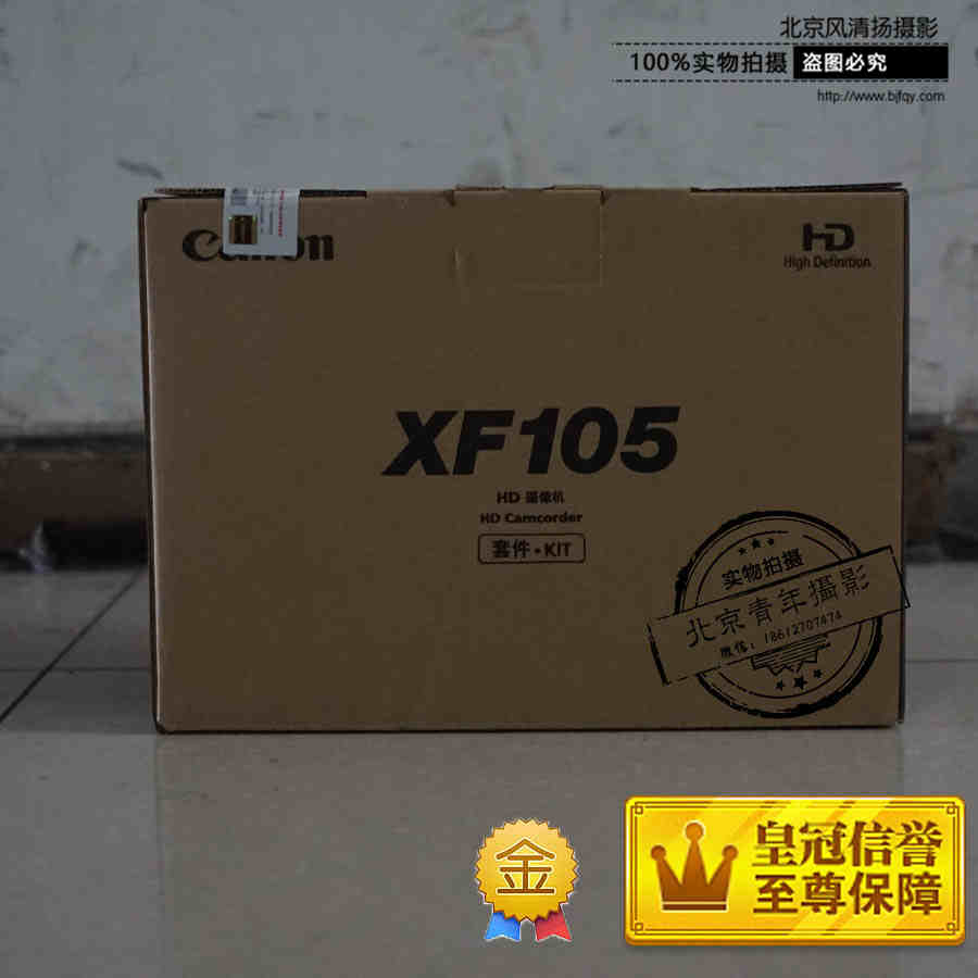 【停產(chǎn)】佳能專業(yè)數(shù)碼攝像機(jī) Canon/佳能 XF105 專業(yè)攝相機(jī) 國行全新正品