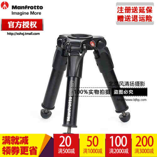曼富圖 MVT535HH 輕便香爐腿(含75mm碗口可轉(zhuǎn)換60mm碗口)