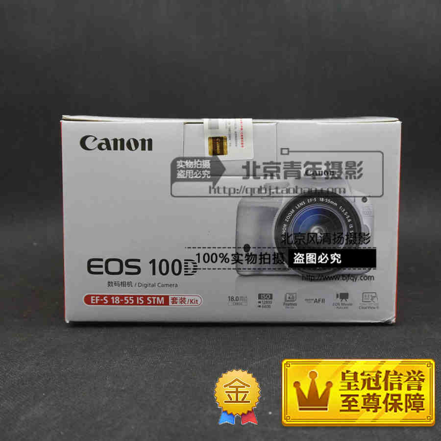 Canon/佳能 EOS 100D(白色) 單反套機 EF-S 18-55mm 港囧同款 hot