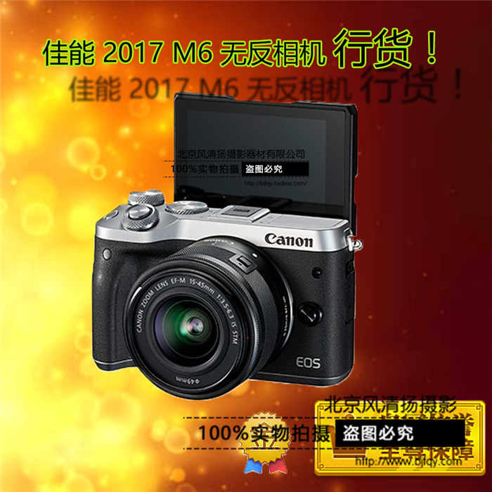 佳能 M6 15-45mm 無反相機 套機 鹿晗代言的相機 復古美顏 APS-C