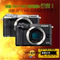 佳能EOSM6 單機身 不含鏡頭 M3升級款 2420萬像素 雙核COMS AF對焦技術