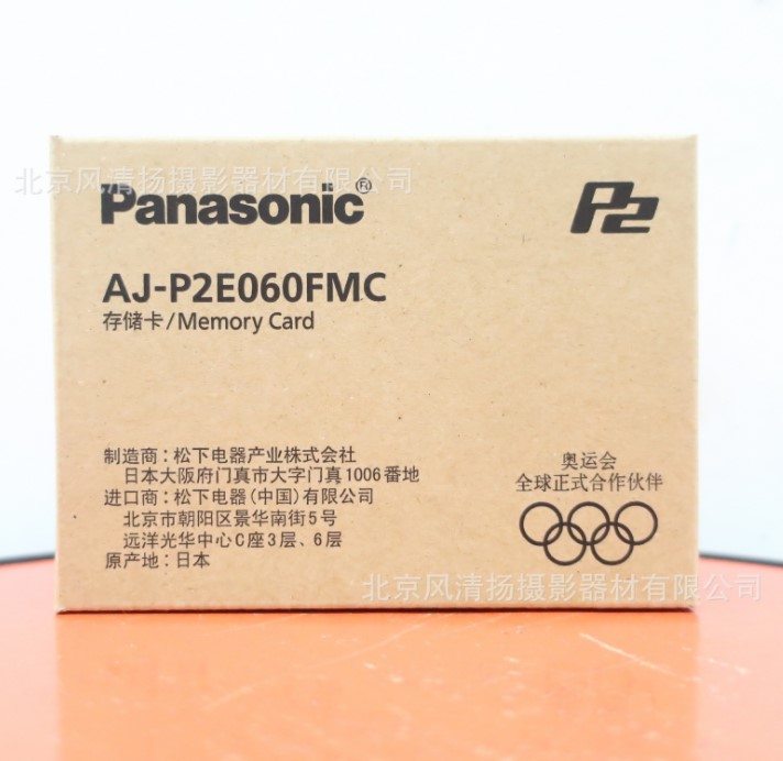松下 AJ-P2E060FMC AJ-P2E060FG 60GB P2 卡 F 系列 P2HD 存儲(chǔ)卡 閃存卡 P2 大卡